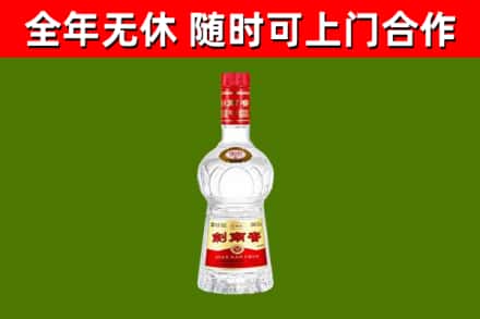 新河烟酒回收剑南春水晶剑2.jpg