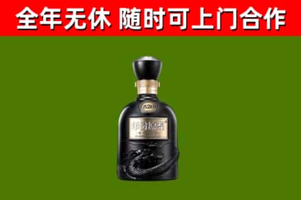 新河烟酒回收古20酒.jpg