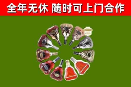 新河烟酒回收XO洋酒.jpg