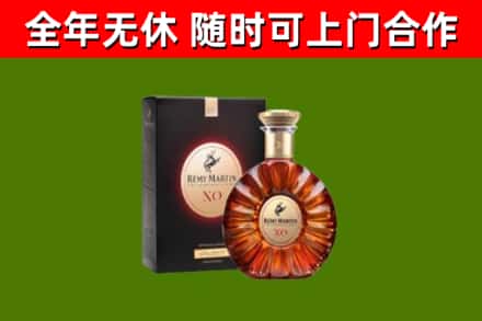 新河烟酒回收人头马XO洋酒.jpg